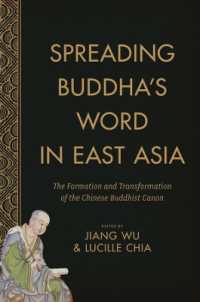 東アジアにおける中国の仏典の伝来：４世紀から現代まで<br>Spreading Buddha's Word in East Asia : The Formation and Transformation of the Chinese Buddhist Canon (The Sheng Yen Series in Chinese Buddhist Studies)