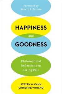 幸福と善：善く生きるための哲学<br>Happiness and Goodness : Philosophical Reflections on Living Well