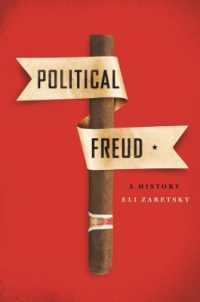 政治とフロイト理論：歴史<br>Political Freud : A History