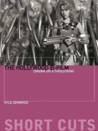 ハリウッドＢ級映画入門<br>The Hollywood B-Film : Cinema on a Shoestring (Short Cuts)