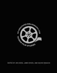 台湾映画研究注釈付文献目録<br>An Annotated Bibliography for Taiwan Film Studies