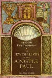 誰が初期キリスト教をつくったのか？：ユダヤ人としての聖パウロ<br>Who Made Early Christianity? : The Jewish Lives of the Apostle Paul (American Lectures on the History of Religions)