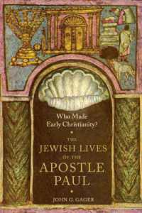 誰が初期キリスト教をつくったのか？：ユダヤ人としての聖パウロ<br>Who Made Early Christianity? : The Jewish Lives of the Apostle Paul (American Lectures on the History of Religions)