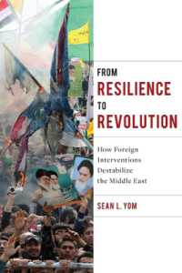 対外干渉による中東の不安定化<br>From Resilience to Revolution : How Foreign Interventions Destabilize the Middle East (Columbia Studies in Middle East Politics)