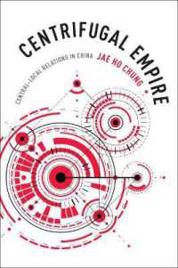 遠心的帝国：中国における中央と地方の関係<br>Centrifugal Empire : Central-Local Relations in China