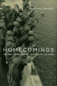五十嵐惠邦（著）／帰還日本兵の戦後<br>Homecomings : The Belated Return of Japan's Lost Soldiers (Studies of the Weatherhead East Asian Institute, Columbia University)