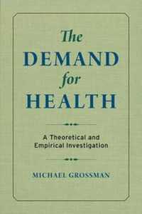 健康需要：理論的・実証的探究（再刊）<br>The Demand for Health : A Theoretical and Empirical Investigation