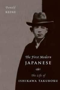 ドナルド・キーン『石川啄木』（原書）<br>The First Modern Japanese : The Life of Ishikawa Takuboku (Asia Perspectives: History, Society, and Culture)