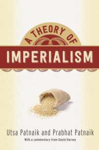 帝国主義の理論<br>A Theory of Imperialism