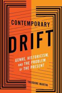 漂う現代文学：ジャンル、歴史主義、そして現前の問題<br>Contemporary Drift : Genre, Historicism, and the Problem of the Present (Literature Now)