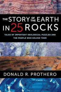 『岩石と文明 : 25の岩石に秘められた地球の歴史』（原書）<br>The Story of the Earth in 25 Rocks : Tales of Important Geological Puzzles and the People Who Solved Them