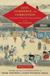 武陽隠士『世事見聞録』（英訳・縮約版）<br>Lust, Commerce, and Corruption : An Account of What I Have Seen and Heard, by an Edo Samurai, Abridged Edition (Translations from the Asian Classics) （abridged）
