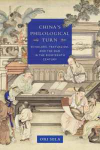 China's Philological Turn : Scholars, Textualism, and the Dao in the Eighteenth Century (Studies of the Weatherhead East Asian Institute, Columbia University)