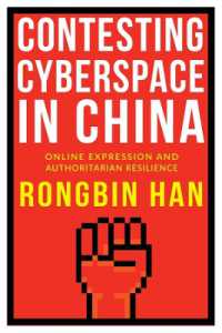 中国のサイバースペースにみる言論の自由<br>Contesting Cyberspace in China : Online Expression and Authoritarian Resilience
