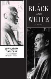 谷崎潤一郎『黒白』（英訳）<br>In Black and White : A Novel (Weatherhead Books on Asia)