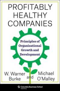 企業の健全な成長の原理<br>Profitably Healthy Companies : Principles of Organizational Growth and Development