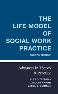 Ｃ．Ｂ．ジャーメイン共著／ソーシャルワーク実践と生活モデル（第４版）<br>The Life Model of Social Work Practice : Advances in Theory and Practice （fourth）