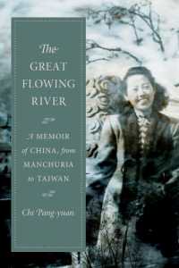 齊邦媛『巨流河』（英訳）<br>The Great Flowing River : A Memoir of China, from Manchuria to Taiwan