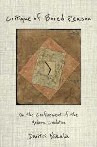 退屈理性批判：人間の条件の制約について<br>Critique of Bored Reason : On the Confinement of the Modern Condition