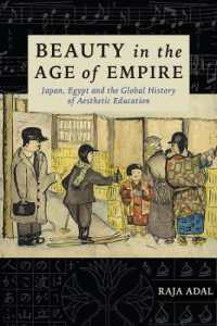 帝国の時代の美：日本、エジプトと美的教育のグローバル・ヒストリー<br>Beauty in the Age of Empire : Japan, Egypt, and the Global History of Aesthetic Education (Columbia Studies in International and Global History)