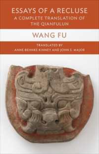 王符『潜夫論』（英訳）<br>Essays of a Recluse : A Complete Translation of the Qianfulun (Translations from the Asian Classics)