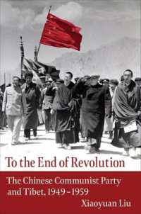 チベットと中国共産党1949-1959年<br>To the End of Revolution : The Chinese Communist Party and Tibet, 1949-1959