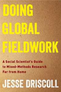 国際的フィールドワークを行う社会科学者のための混合研究法ガイド<br>Doing Global Fieldwork : A Social Scientist's Guide to Mixed-Methods Research Far from Home