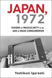 五十嵐惠邦（著）／日本、1972年：マス消費主義時代の男性性のビジョン<br>Japan, 1972 : Visions of Masculinity in an Age of Mass Consumerism