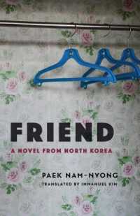 ペク・ナムリョン『友』（英訳）<br>Friend : A Novel from North Korea (Weatherhead Books on Asia)