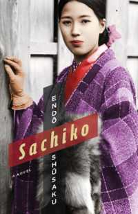 遠藤周作『女の一生　２部　サチ子の場合』（英訳）<br>Sachiko : A Novel (Weatherhead Books on Asia)