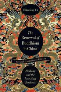 The Renewal of Buddhism in China : Zhuhong and the Late Ming Synthesis (The Sheng Yen Series in Chinese Buddhist Studies) （fortieth anniversary）