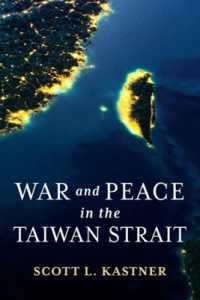 台湾海峡における戦争と平和<br>War and Peace in the Taiwan Strait (Contemporary Asia in the World)