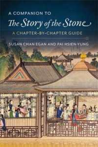 A Companion to the Story of the Stone : A Chapter-by-Chapter Guide