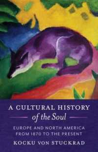魂の欧米文化史：1870年から現在まで<br>A Cultural History of the Soul : Europe and North America from 1870 to the Present