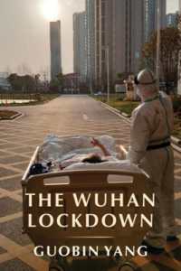 武漢ロックダウン<br>The Wuhan Lockdown
