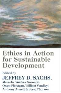 持続可能な開発のためのアクションにおける倫理<br>Ethics in Action for Sustainable Development