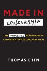 中国文学・映画の中の天安門事件<br>Made in Censorship : The Tiananmen Movement in Chinese Literature and Film