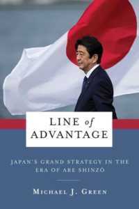 『安倍晋三と日本の大戦略：２１世紀の「利益線」構想』（原書）<br>Line of Advantage : Japan's Grand Strategy in the Era of Abe Shinzō (Contemporary Asia in the World)