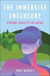 日本におけるＶＲ：没頭する閉鎖空間<br>The Immersive Enclosure : Virtual Reality in Japan