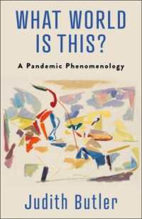 ジュディス・バトラー著／いかなる世界を我々は生きているのか：パンデミックの現象学<br>What World Is This? : A Pandemic Phenomenology
