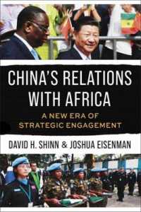中国の対アフリカ関係<br>China's Relations with Africa : A New Era of Strategic Engagement