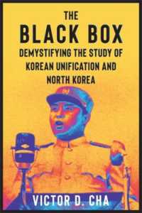 北朝鮮と南北朝鮮再統一の研究を開く<br>The Black Box : Demystifying the Study of Korean Unification and North Korea (Contemporary Asia in the World)