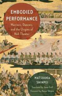 松岡心平『宴の身体：バサラから世阿弥へ』（英訳）<br>Embodied Performance : Warriors, Dancers, and the Origins of Noh Theater