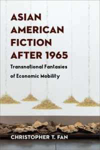 1965年以降のアジア系アメリカ人小説：国境を越える経済的流動性の幻想物語<br>Asian American Fiction after 1965 : Transnational Fantasies of Economic Mobility