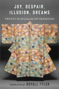 能楽集（英訳）<br>Joy, Despair, Illusion, Dreams : Twenty Plays from the Nō Tradition