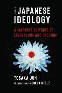 戸坂潤『日本イデオロギー論』（英訳）<br>The Japanese Ideology : A Marxist Critique of Liberalism and Fascism