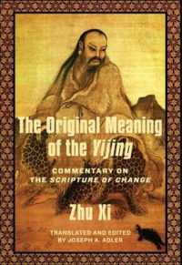 易経（英訳）<br>The Original Meaning of the Yijing : Commentary on the Scripture of Change (Translations from the Asian Classics)