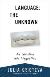 クリステヴァ『ことば、この未知なるもの：記号論への招待』（英訳）<br>Language: the Unknown : An Initiation into Linguistics (European Perspectives: a Series in Social Thought and Cultural Criticism)