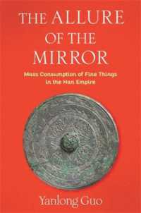 漢帝国における鏡の威力<br>The Allure of the Mirror : Mass Consumption of Fine Things in the Han Empire (Tang Center Series in Early China)
