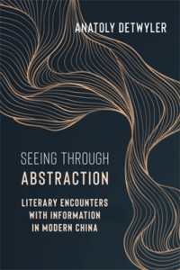 中華民国時代の文学と「情報」の出会い<br>Seeing through Abstraction : Literary Encounters with Information in Modern China